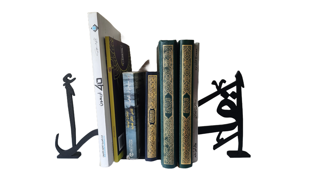Arabic Calligraphy Bookends – “اقرأ” & “العلم” Design