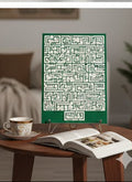 3D Printed Ayatul Kursi Plaque | Modern Kufic Islamic Calligraphy Wall & Desk Decor